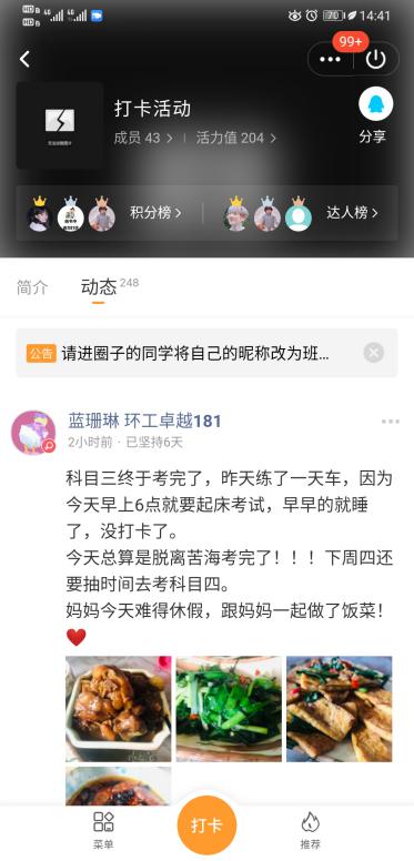 Screenshot_20200409_144117_com.tencent.mobileqq